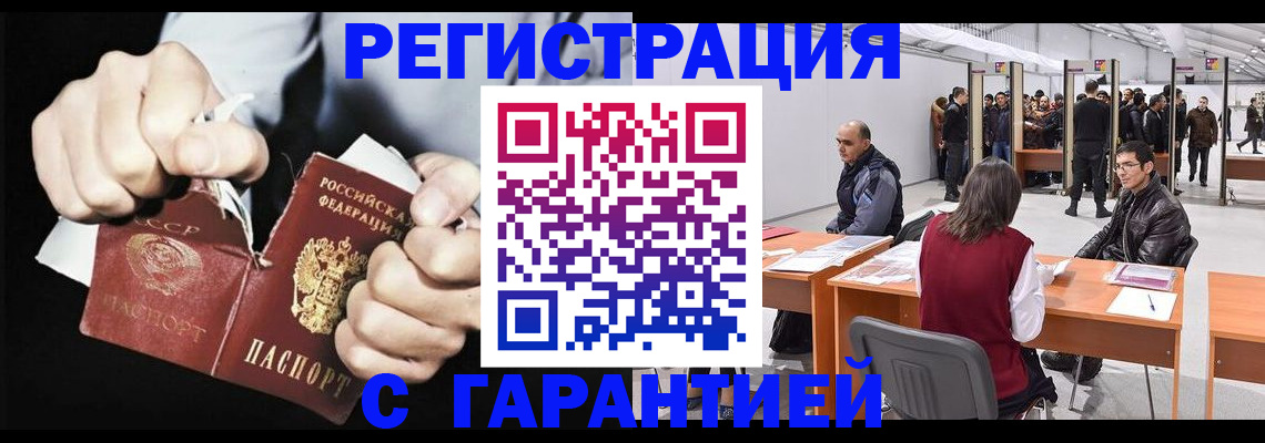 временная регистрация законно в Бугульме