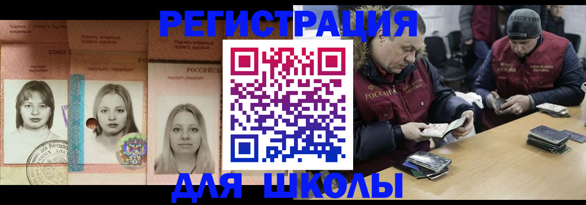 временная регистрация недорого в Бугульме