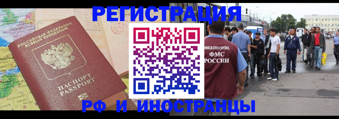 прописка для работы в Бугульме