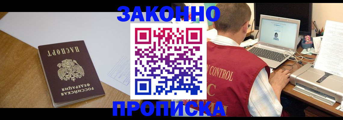 временная прописка в Бугульме