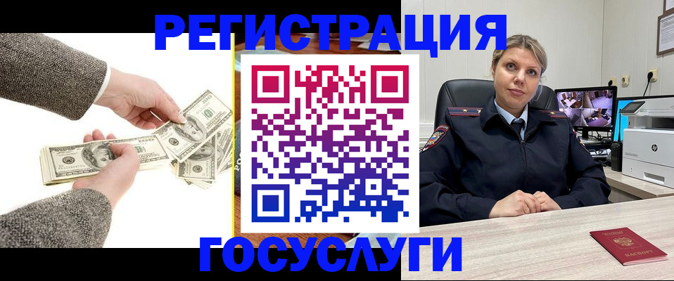 временная регистрация недорого в Бугульме