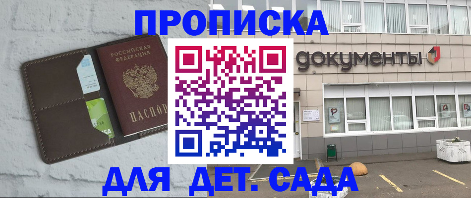 временная регистрация недорого в Бугульме