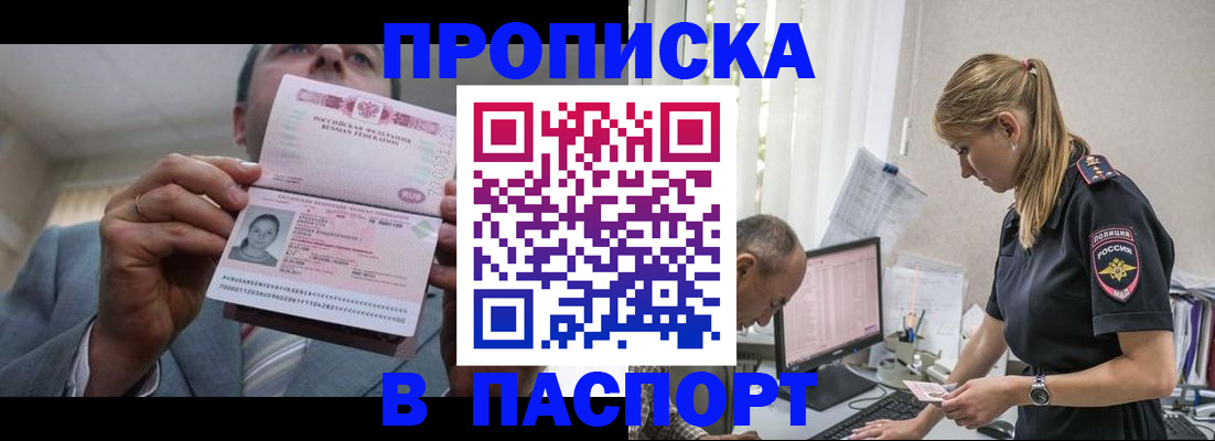 временная регистрация для всех в Бугульме