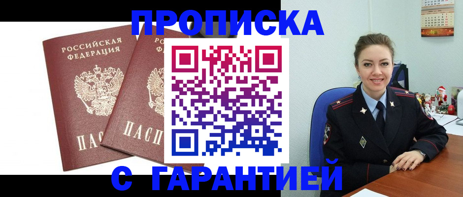 временная регистрация для всех в Бугульме