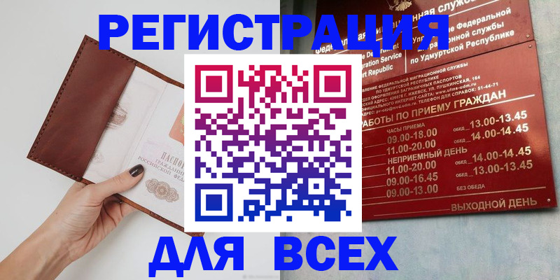 временная прописка в Бугульме