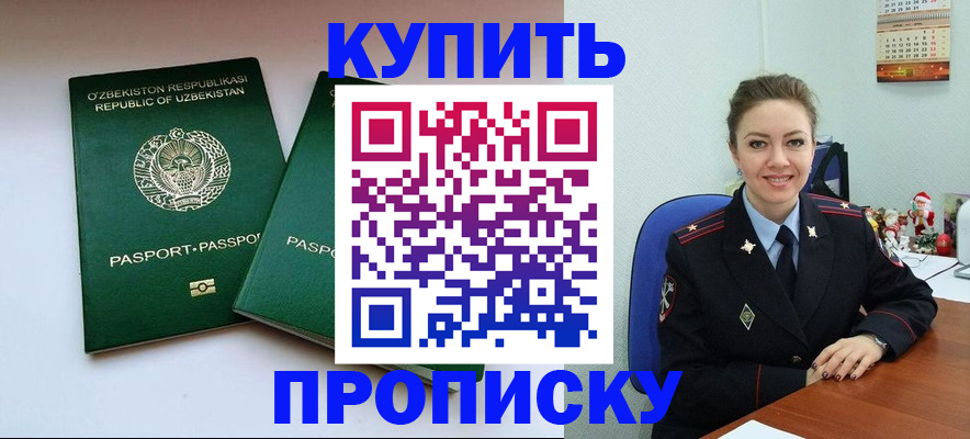 временная регистрация в квартире в Бугульме