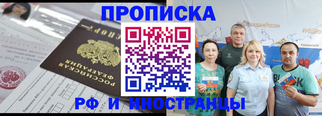 прописка законно в Бугульме