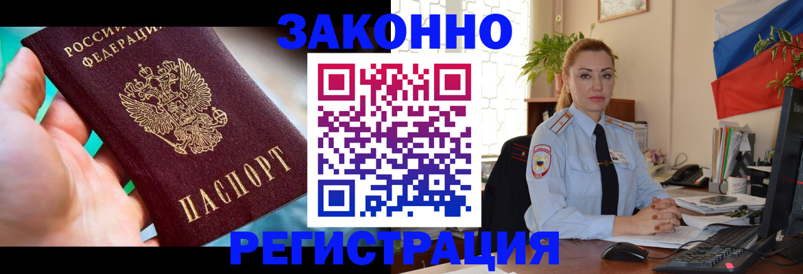 прописка для школы в Бугульме