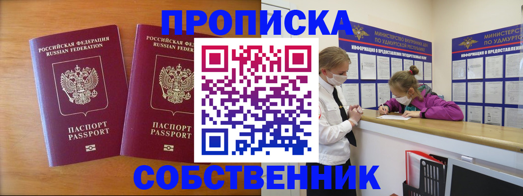 временная регистрация для всех в Бугульме